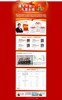 中公网页设计团队2012年作品集 网页制作的艺术与探索