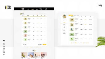 家居类网页设计与制作 打造舒适、高效的用户体验