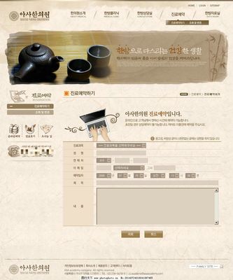 茶公司网页PSD模板 网页制作的精髓与创新