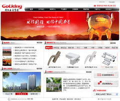 深圳五金集团网站设计 打造专业形象与高效转化的精品方案——科慧设计案例解析