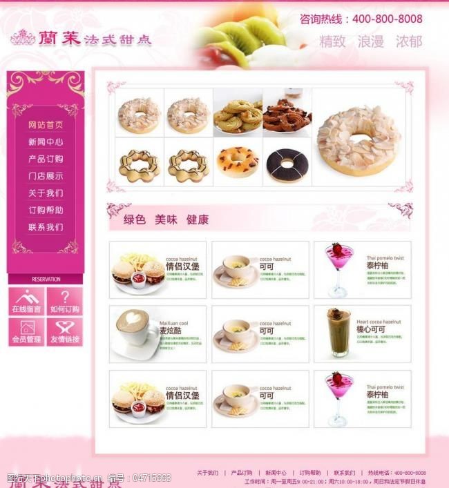 甜点公司网页制作图片素材