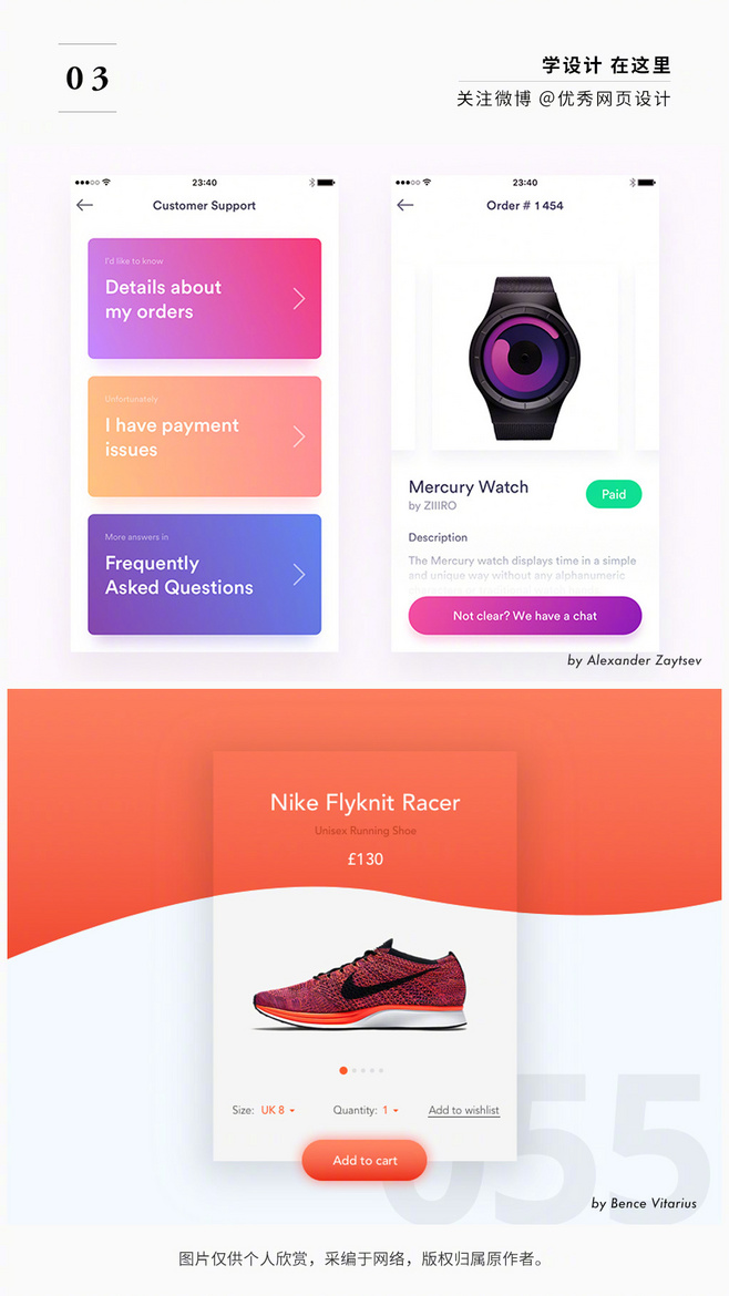 18个视觉感出色的产品页设计案例 从产品摆放到字体色彩的灵感指南